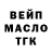 ТГК гашишное масло Marcio R